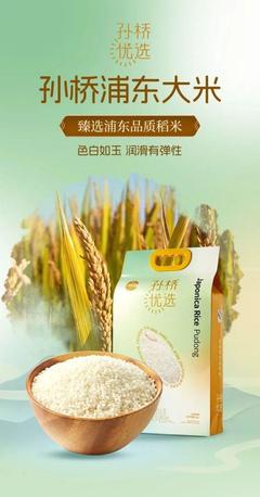把边疆优质农产品带到华东市场、送上市民餐桌,浦东农发集团这个微信小程序上线啦!